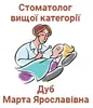 Логотип компанії Стоматолог вищої категорії "Дуб Марта Ярославівна"
