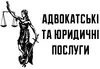 Логотип компанії Адвокат "Учарова Євгенія Олексіївна"