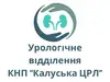 Логотип компанії Урологічне відділення Калуської центральної районної лікарні