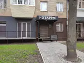 Фото компанії Нотаріус "Камінська Яна Михайлівна"