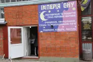 Фото компанії Імперія сну