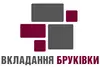 Логотип компанії Вкладання бруківки