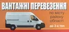 Логотип компанії Вантажні перевезення