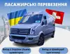 Логотип компанії Пасажирські перевезення "ALI TRANS"