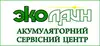 Логотип компанії Акумуляторний сервісний центр "Еколайн"
