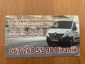 Фото компанії Ремонт квартир та офісних приміщень під ключ