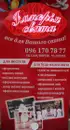 Фото компанії Агенція "Імперія Свята"