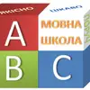 Логотип компанії Мовна школа "АВС"