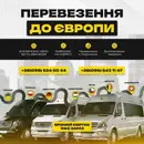 Фото компанії BUS COMFORT UA
