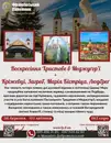 Фото компанії Франківський паломник