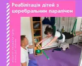 Фото компанії Реабілітаційний центр "Крокус"