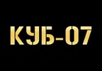 Фото компанії ТОВ "КУБ-07"