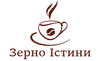 Логотип компанії Кав'ярня "ЗЕРНО IСТИНИ"