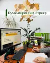 Фото компанії ПП "ПрофБухСервіс"