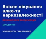 Фото компанії Психіатрично-наркологічна клініка "ФланМед"