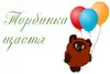 Логотип компанії Торбинка щастя