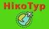 Логотип компанії Туристичне агентство "Нікотур"
