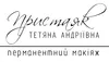 Логотип компанії Перманентний макіяж