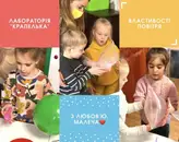 Фото компанії Садок "Малеча"