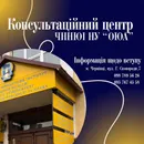 Фото компанії Чернівецький навчально-науковий юридичний інститут Націона +