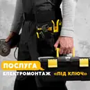 Фото компанії Під напругою