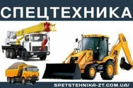 Фото компанії Послуги екскаватора та самоскидів