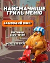 Фото компанії Кури гриль