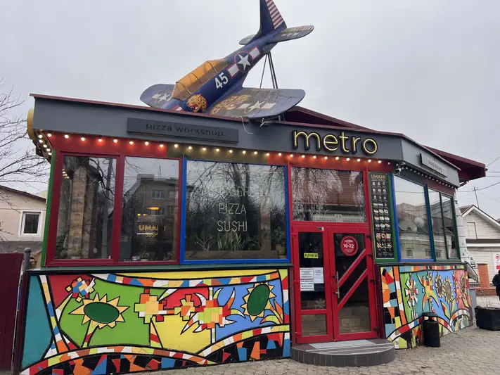 Фото компанії Піцерія "Метро"