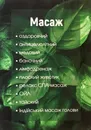 Фото компанії Масажний кабінет Світлани Геленко