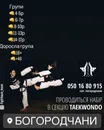 Фото компанії Спортивна школа "Fightback Team"