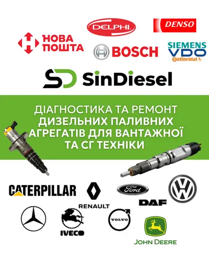 Фото компанії SinDiesel
