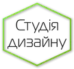 Фото компанії Студія дизайну