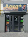 Фото компанії Дока Плюс