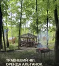 Фото компанії База відпочинку "Берізка"