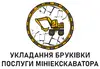 Логотип компанії Укладання бруківки та послуги мініекскаватора