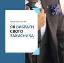 Фото компанії Адвокатське об'єднання "ЮРЛІГА"