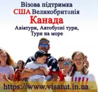 Фото компанії ВізаТУТ