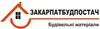 Логотип компанії ТОВ "Закарпатбудпостач"