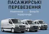 Логотип компанії Перевезення Україна-Німеччина
