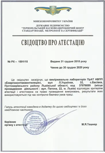 Фото компанії Приватне архітектурно-технічне науково-виробниче приватне +