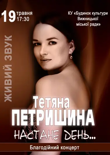 Фото компанії Вокальна студія Тетяни Петришиної
