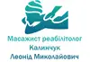 Логотип компанії Масаж, реабілітація