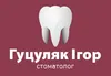Логотип компанії Стоматолог "Ігор Гуцуляк"