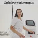 Фото компанії Davia Aesthetic