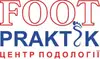 Логотип компанії Центр подології "Foot praktik"