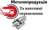 Логотип компанії Вантажні перевезення