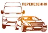 Логотип компанії Вантажні та пасажирські перевезення