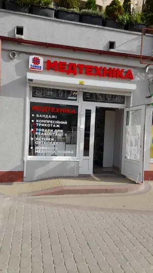 Фото компанії Медтехніка "TOROS MARKET"