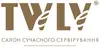 Логотип компанії TWLV