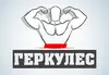 Логотип компанії Спортивно-оздоровчий комплекс "Геркулес"